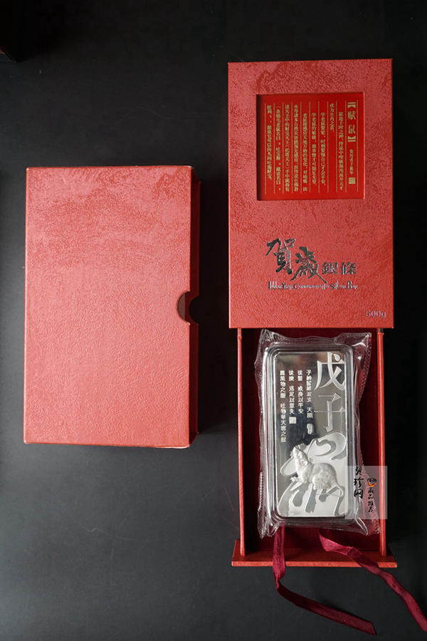 【089390】2008年鼠年贺岁500克银条