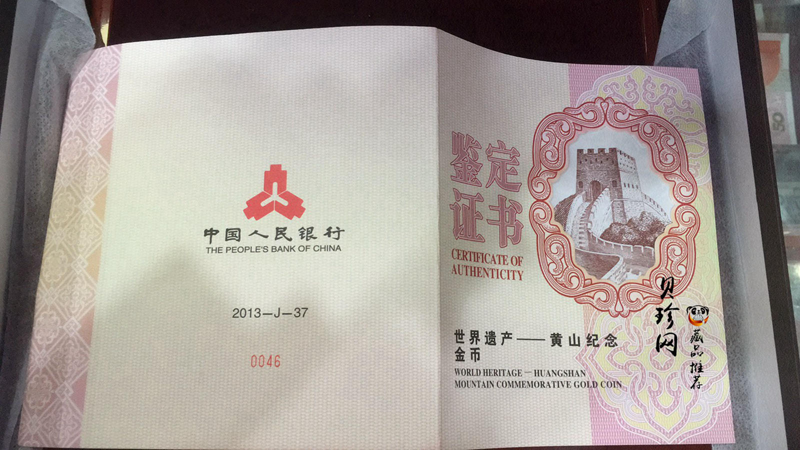 【130601】2013年世界遗产-黄山 迎客松1公斤精制金币