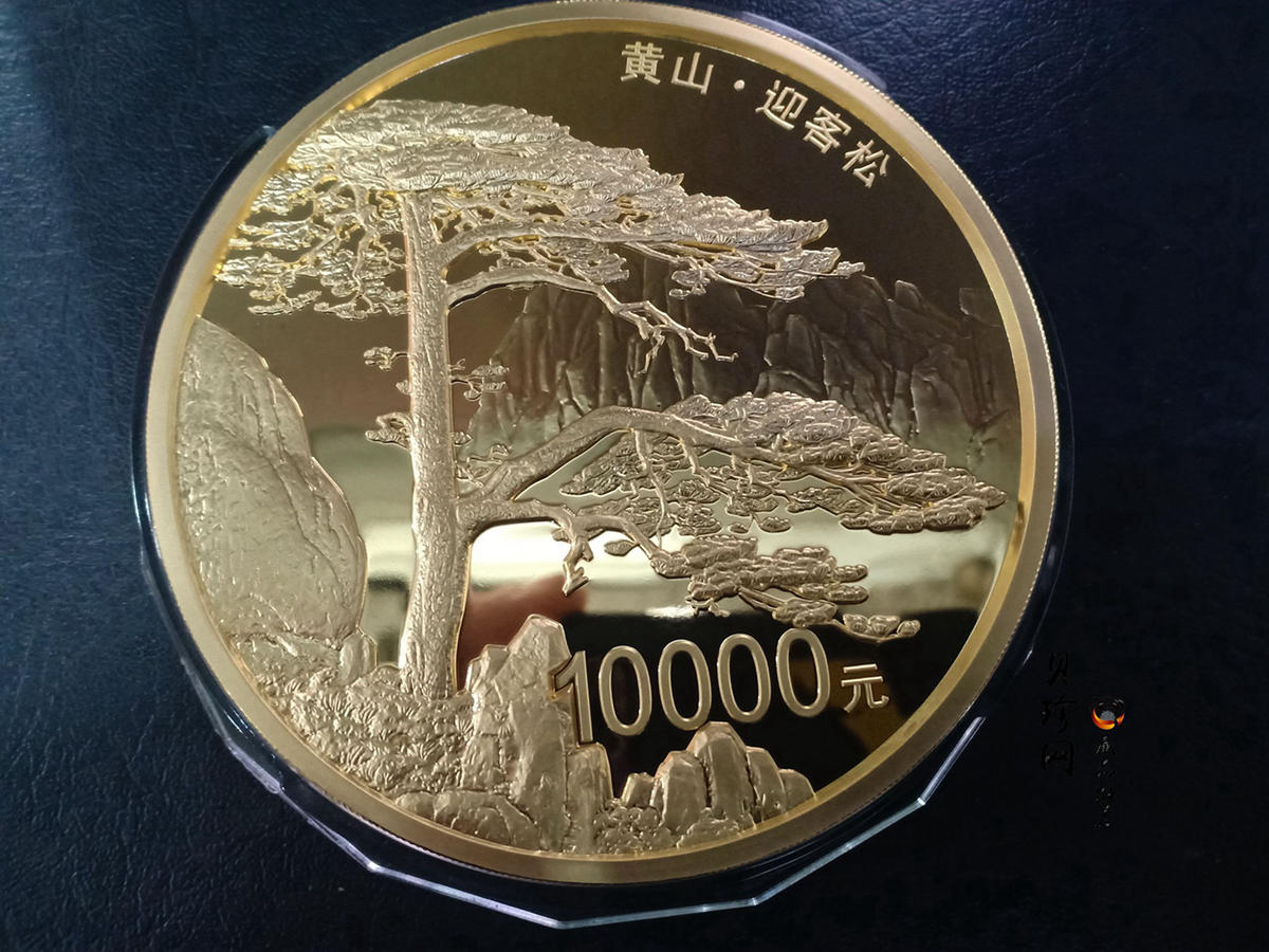 【130601】2013年世界遗产-黄山 迎客松1公斤精制金币