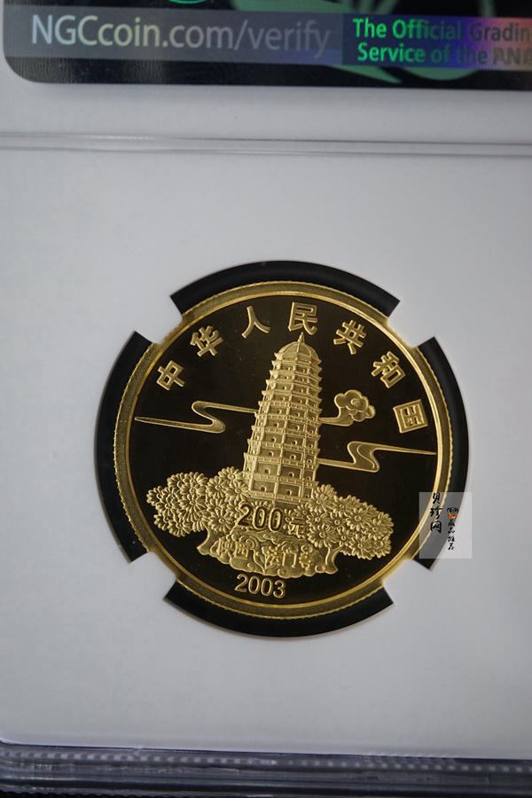 【030601】2003年佛指舍利纪念金币1/2盎司精制金币