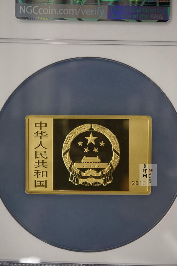 【150401】2015年近代国画大师徐悲鸿-六骏图5盎司长方形精制金币