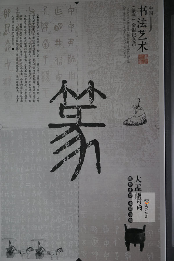 【189020】中国书法艺术（篆书）金银纪念币圆形金银纪念币 金银币套装 8克金+30克银
