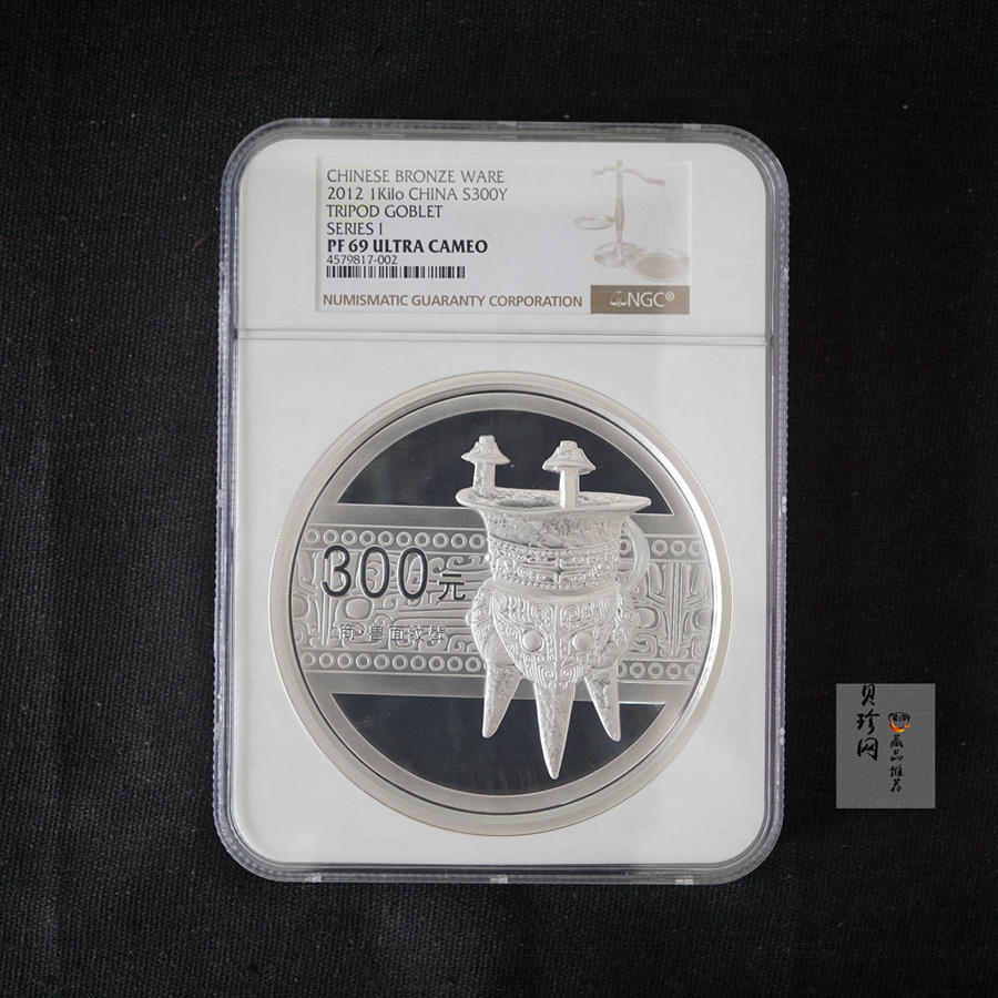 【120603】2012年中国青铜器第（1）组-商·兽面纹斝1公斤精制银币