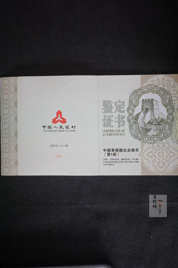 【120603】2012年中国青铜器第（1）组-商·兽面纹斝1公斤精制银币