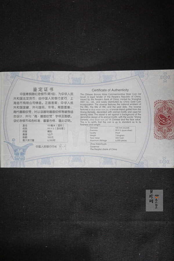 【120603】2012年中国青铜器第（1）组-商·兽面纹斝1公斤精制银币