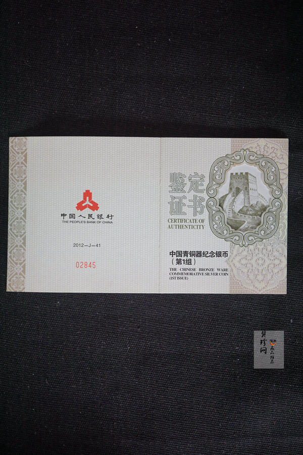 【120604】2012年中国青铜器第（1）组-商·兽面纹鬲5盎司精制银币