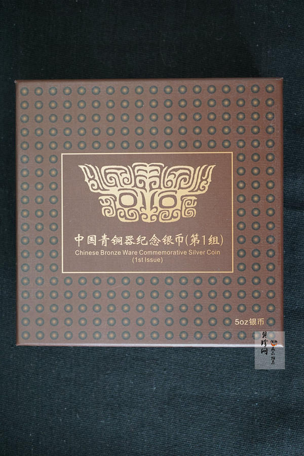 【120604】2012年中国青铜器第（1）组-商·兽面纹鬲5盎司精制银币