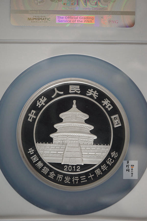 【120000】2012年中国熊猫金币发行三十周年5盎司纪念银币