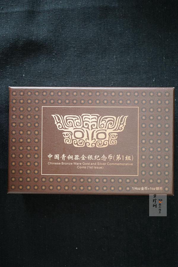 【129080】2012年中国青铜器（第1组）精制金银币2枚一套