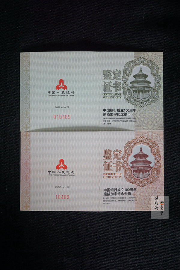 【129250】2012年中国银行成立100周年熊猫加字金银币