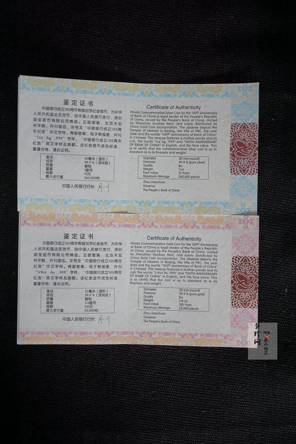 【129250】2012年中国银行成立100周年熊猫加字金银币