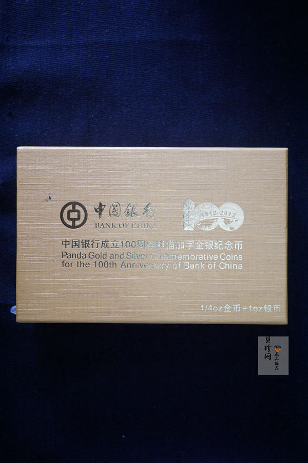 【129250】2012年中国银行成立100周年熊猫加字金银币