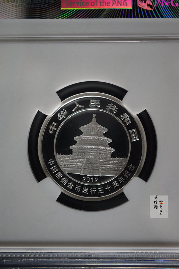 【120205】2012年熊猫发行30周年1/4盎司精制银币