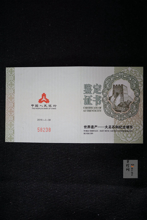 【160604】2016年世界遗产-大足石刻30克精制银币