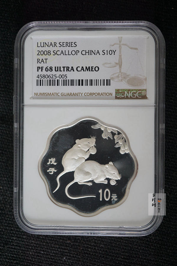 【070810】2008年戊子鼠年生肖1盎司梅花形精制银币