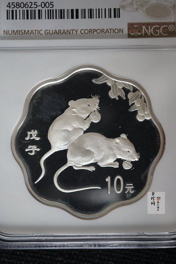 【070810】2008年戊子鼠年生肖1盎司梅花形精制银币
