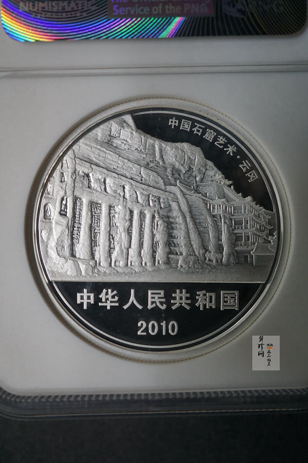 【100905】2010年中国石窟艺术-云冈2盎司精制银币