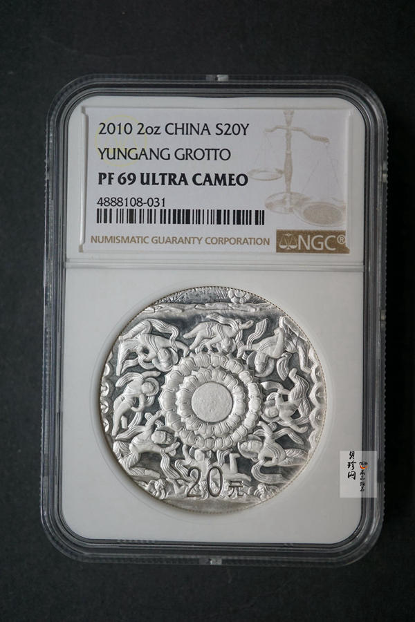 【100905】2010年中国石窟艺术-云冈2盎司精制银币