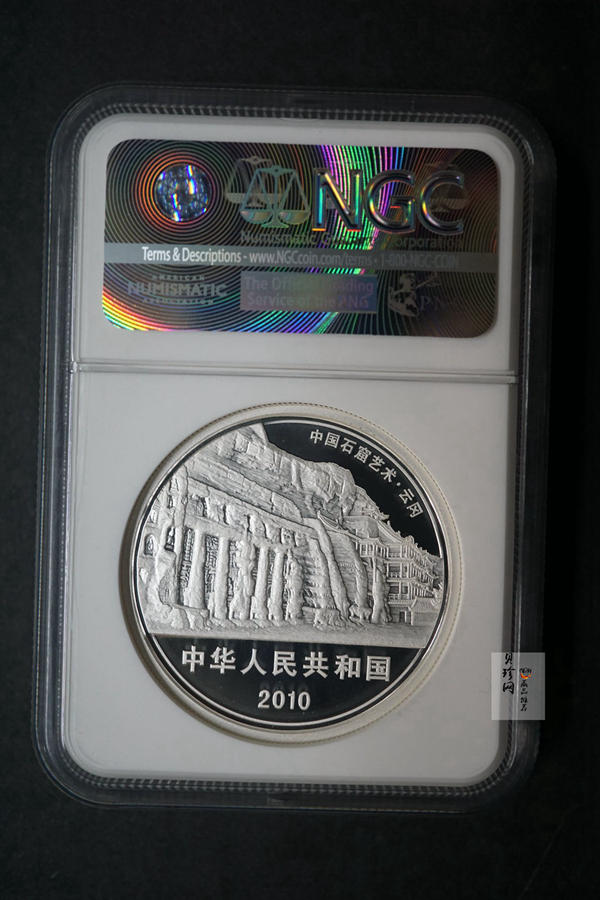 【100905】2010年中国石窟艺术-云冈2盎司精制银币