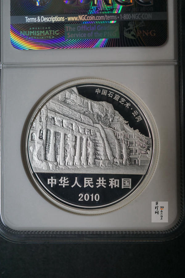 【100905】2010年中国石窟艺术-云冈2盎司精制银币
