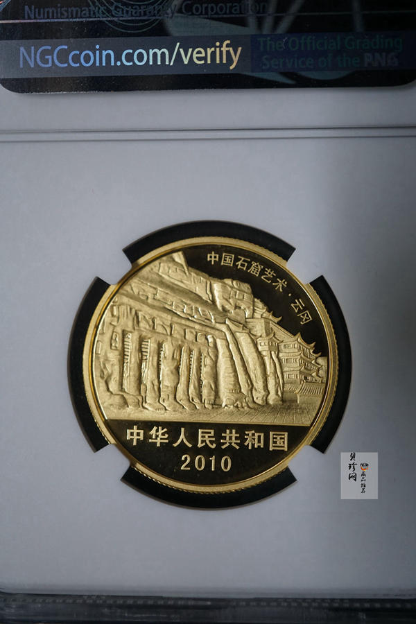 【100903】2010年中国石窟艺术-云冈1/2盎司精制金币