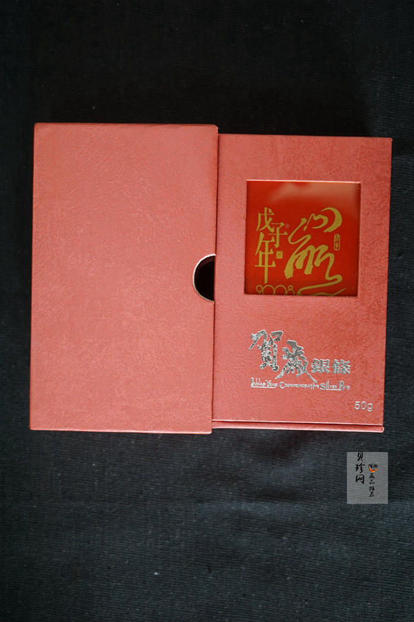 【089400】2008年鼠年贺岁50克银条