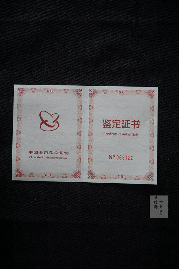 【089400】2008年鼠年贺岁50克银条