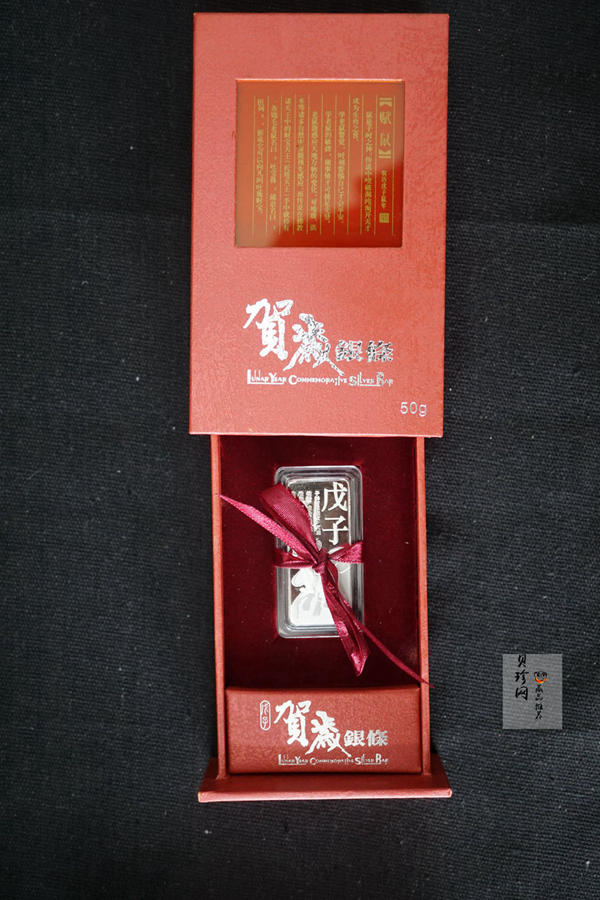 【089400】2008年鼠年贺岁50克银条