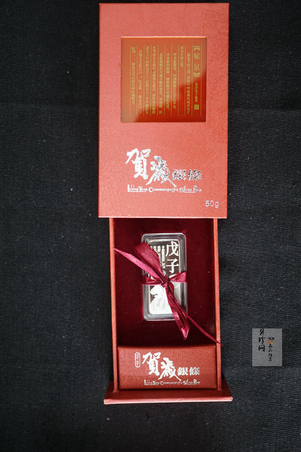 【089400】2008年鼠年贺岁50克银条