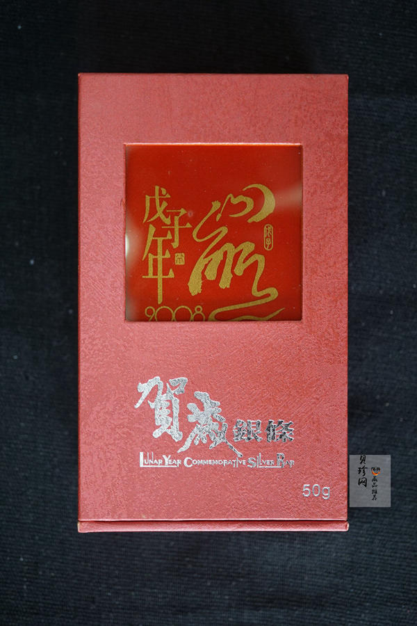 【089400】2008年鼠年贺岁50克银条