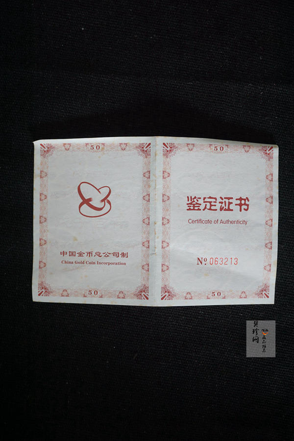 【089400】2008年鼠年贺岁50克银条