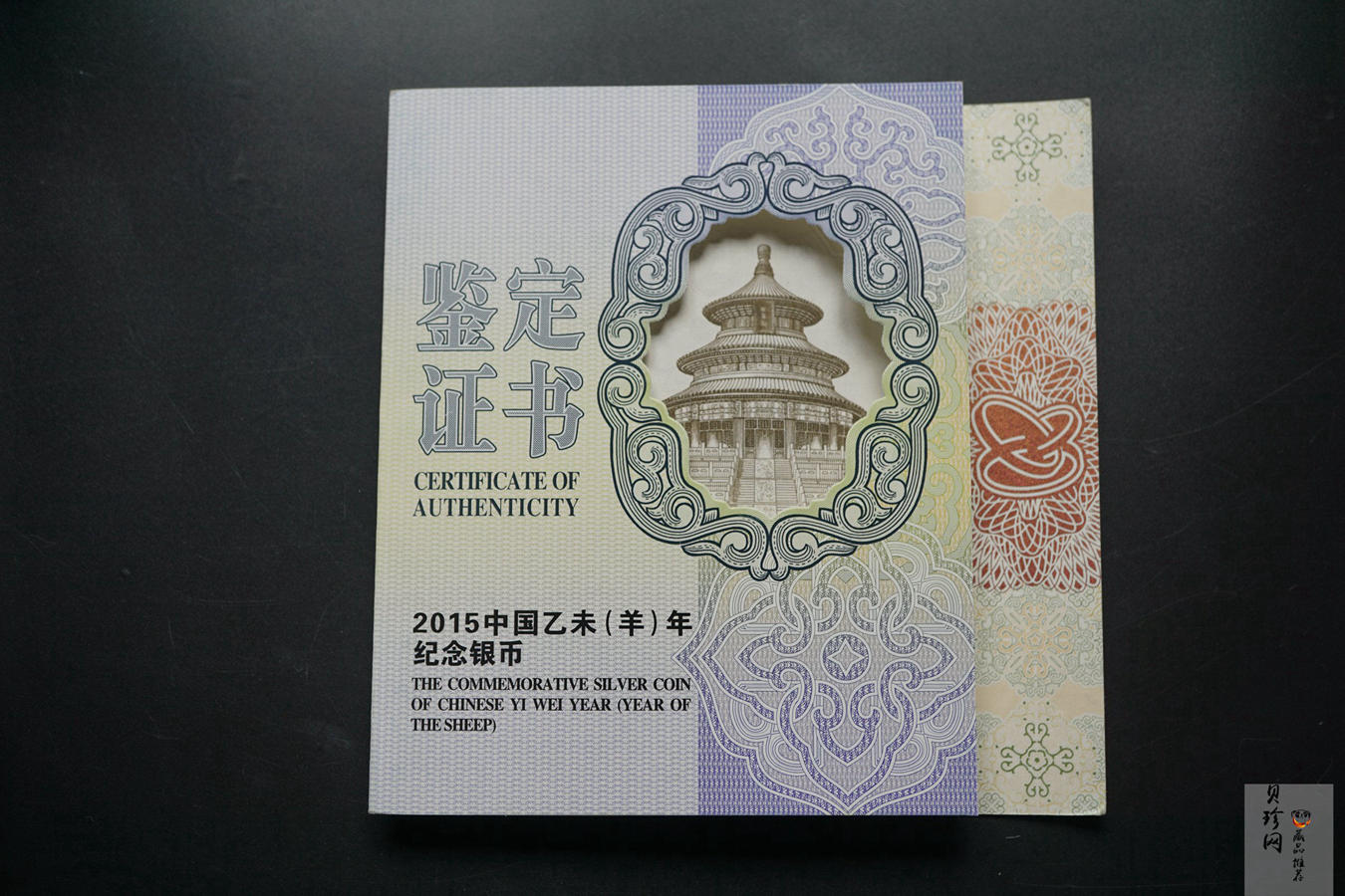 【141314】2015年乙未羊年生肖1公斤精制银币