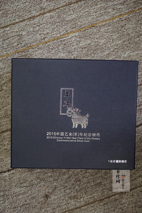 【141314】2015年乙未羊年生肖1公斤精制银币
