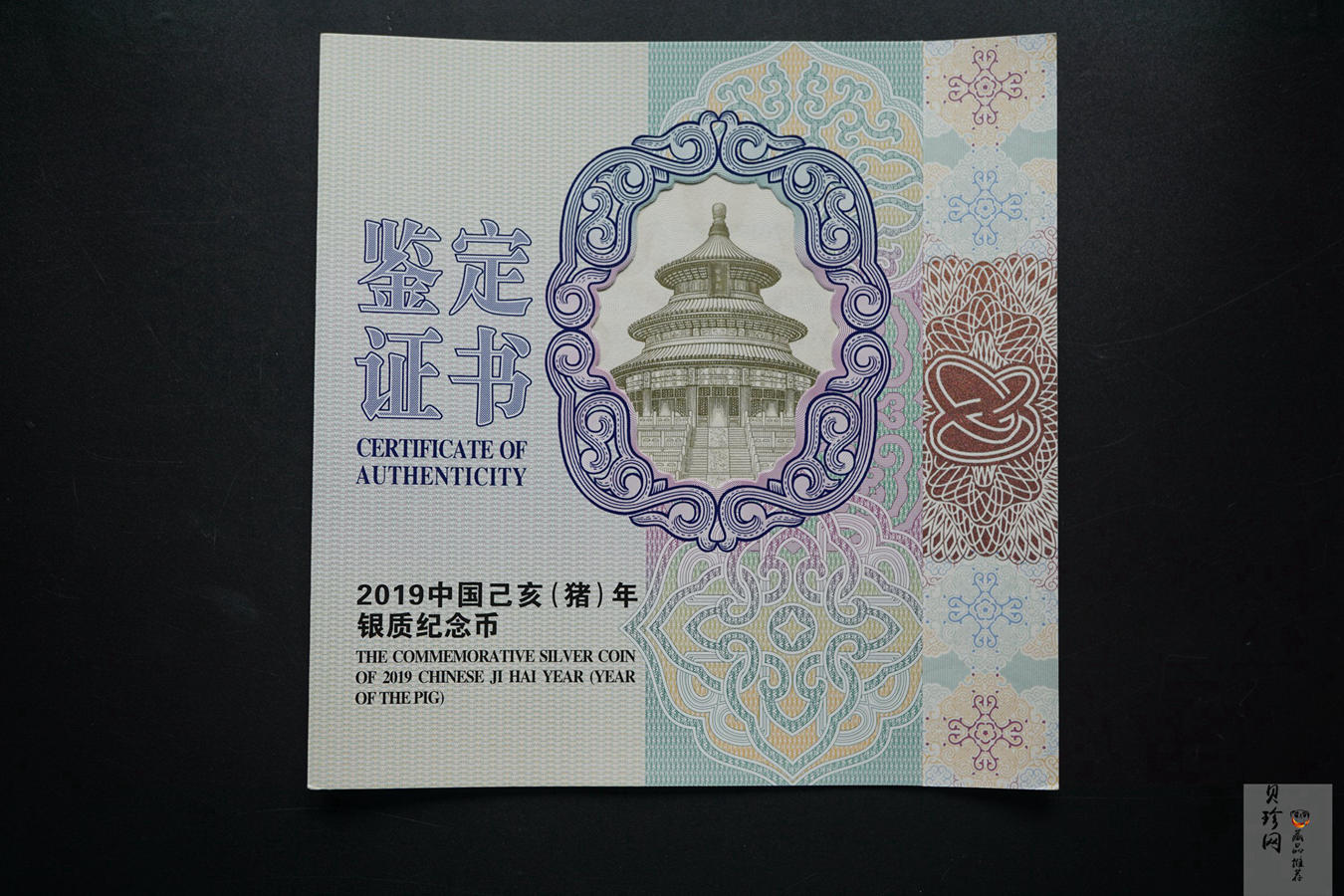 【194712】2019年中国己亥（猪）年金银纪念币1公斤圆形银币