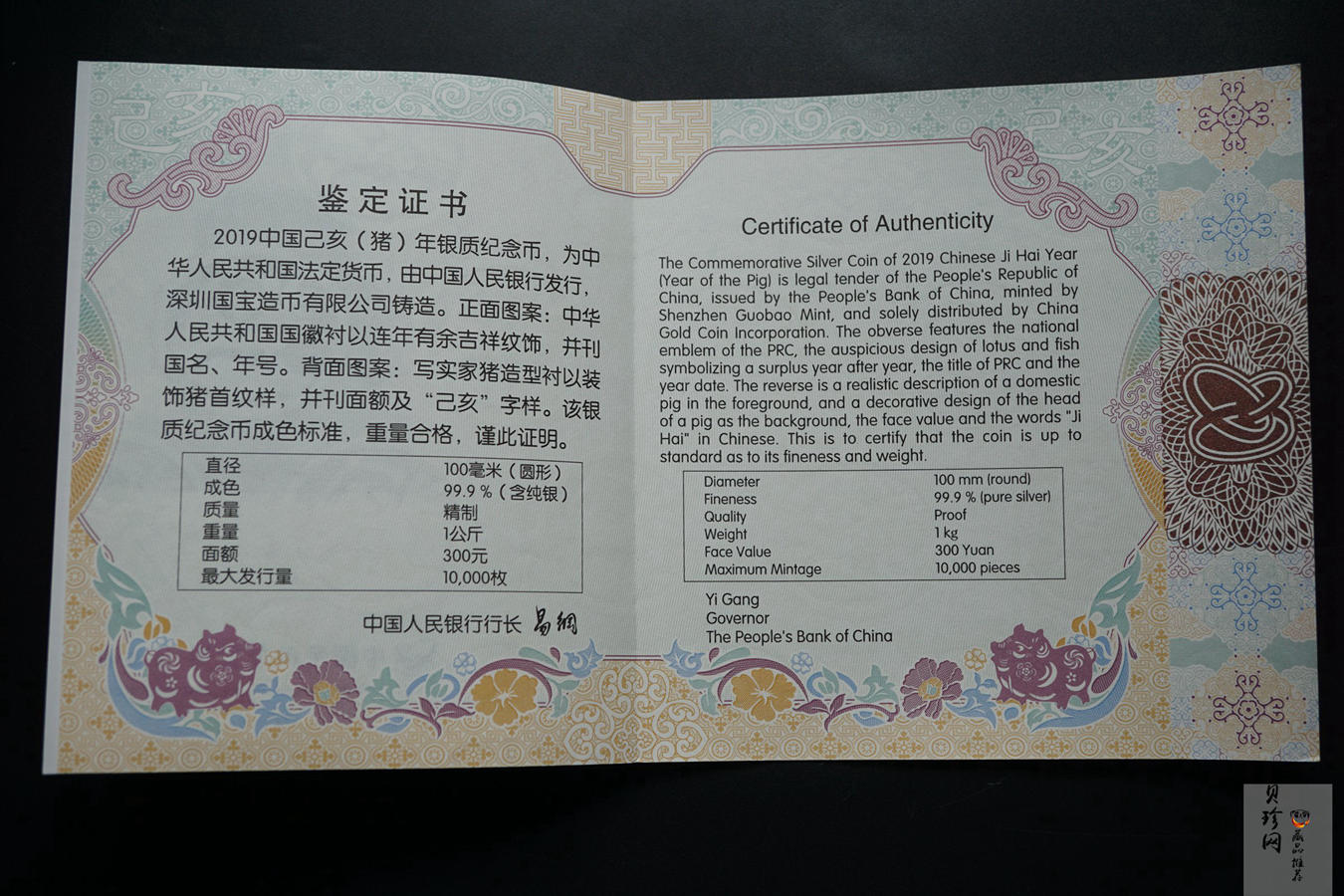【194712】2019年中国己亥（猪）年金银纪念币1公斤圆形银币