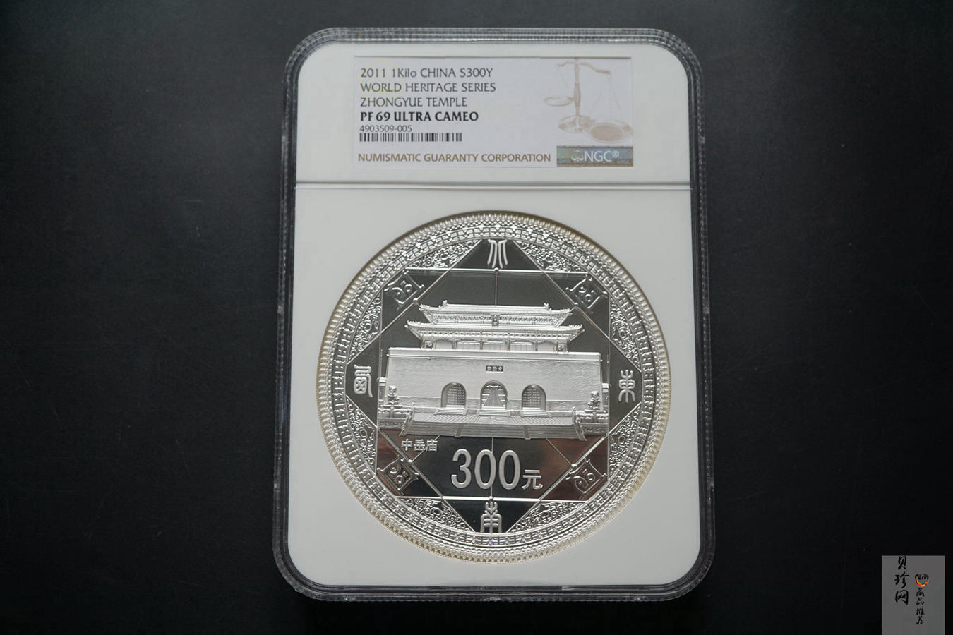 【110904】2011年世界遗产-登封中岳庙1公斤精制银币