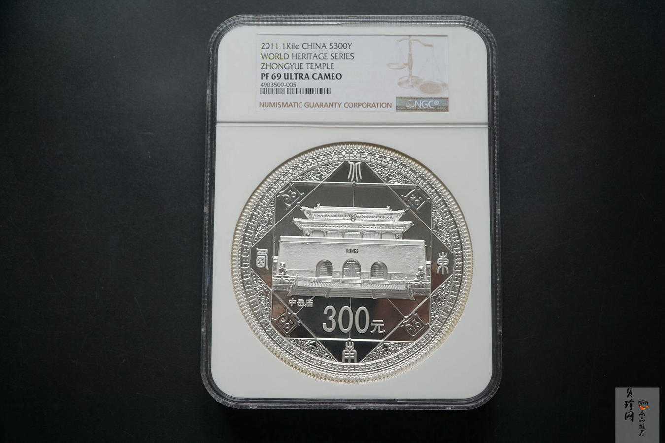 【110904】2011年世界遗产-登封中岳庙1公斤精制银币