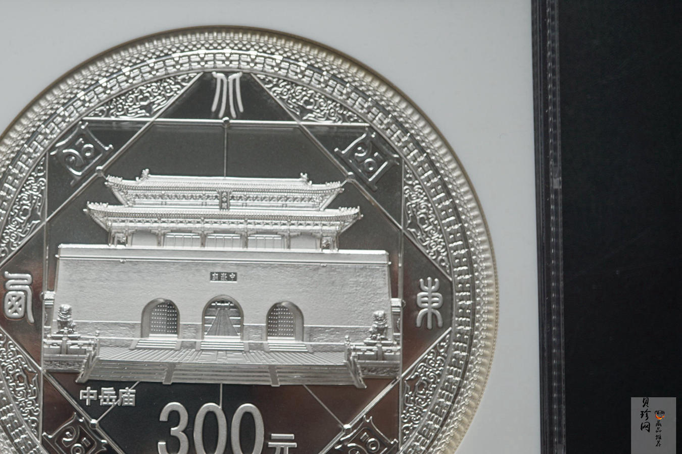 【110904】2011年世界遗产-登封中岳庙1公斤精制银币