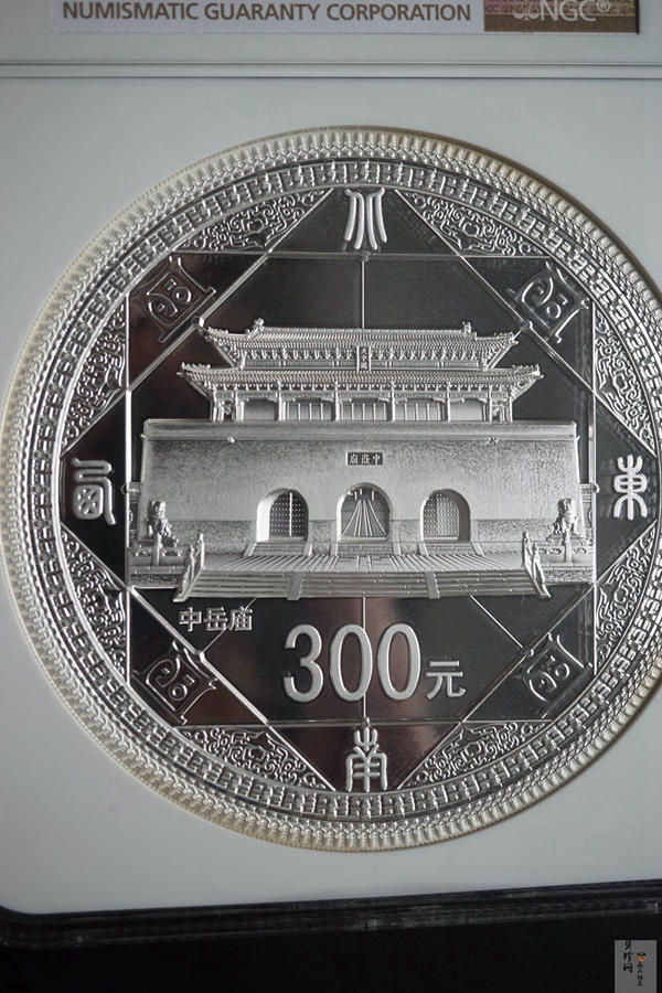 【110904】2011年世界遗产-登封中岳庙1公斤精制银币