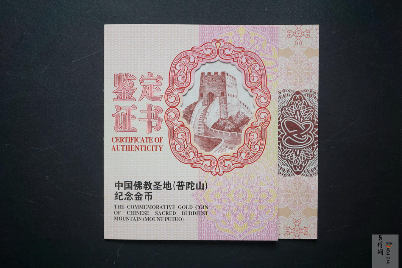 【130402】2013年中国佛教圣地（普陀山）-毗卢观音5盎司精制金币