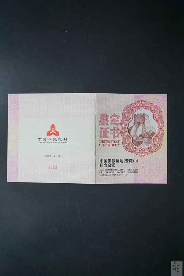 【130402】2013年中国佛教圣地（普陀山）-毗卢观音5盎司精制金币