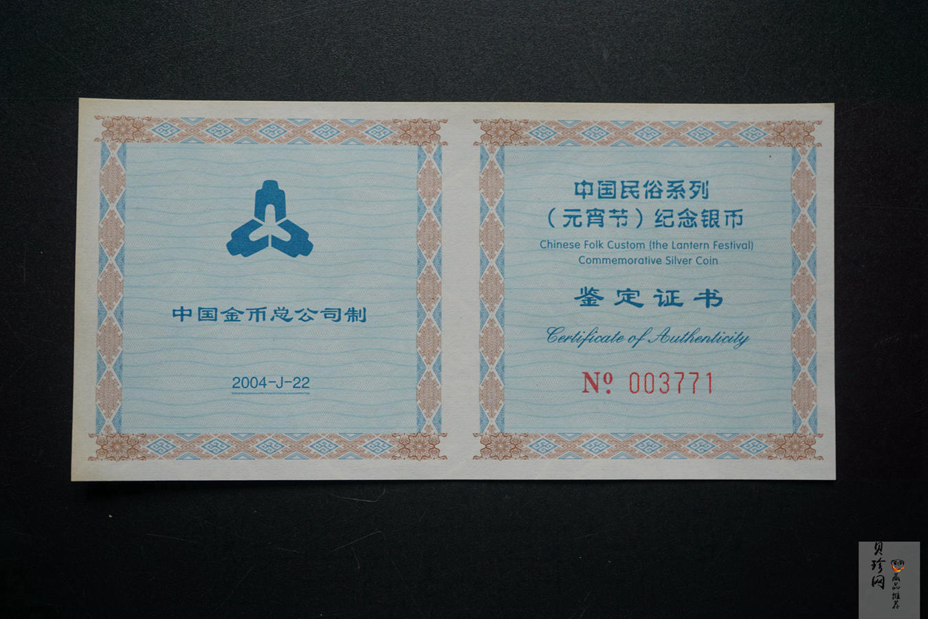 【040302】2004年中国民俗——元宵节银纪念币1盎司彩色精制银币