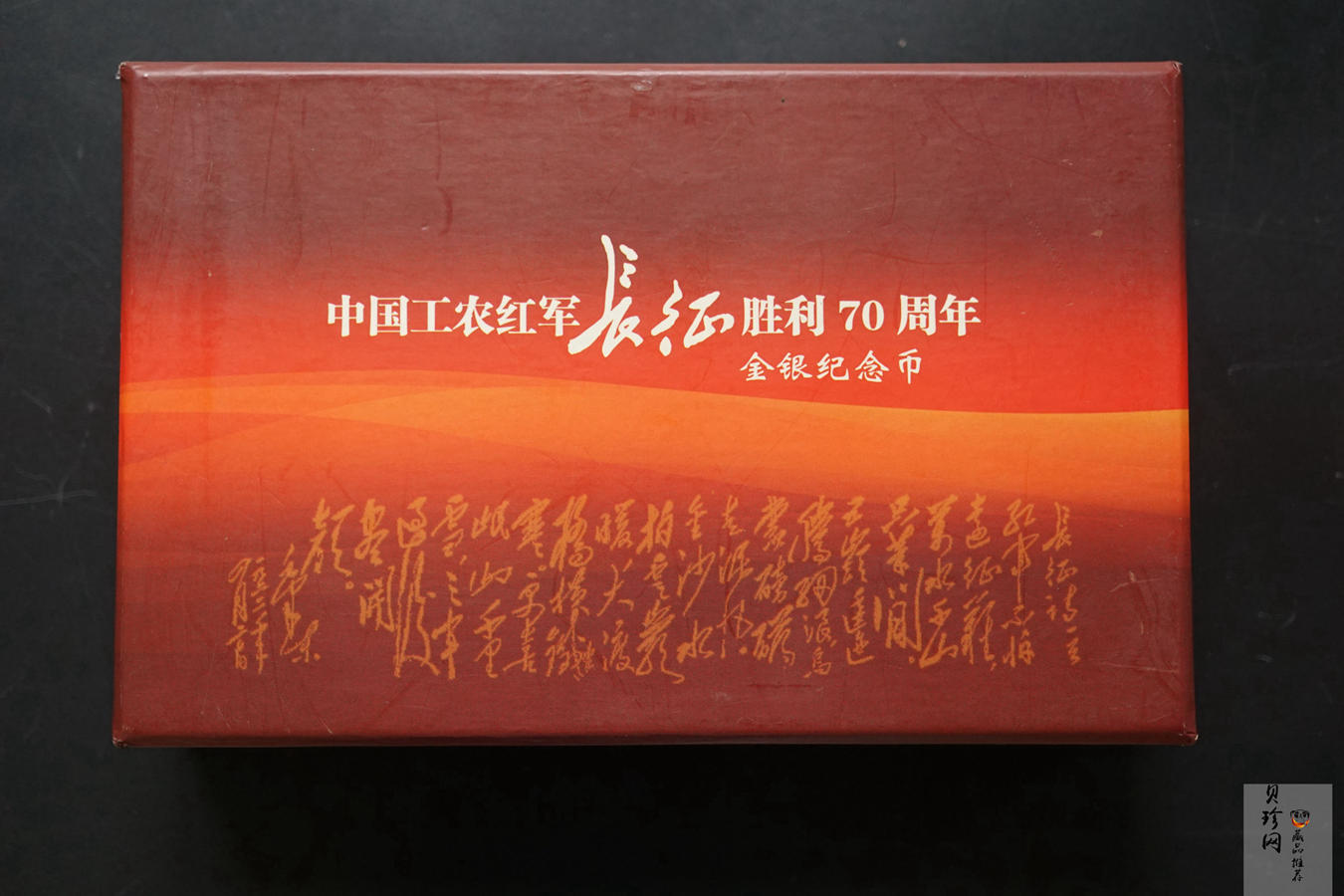 【069120】2006年中国工农红军长征胜利70周年金银币2枚一套