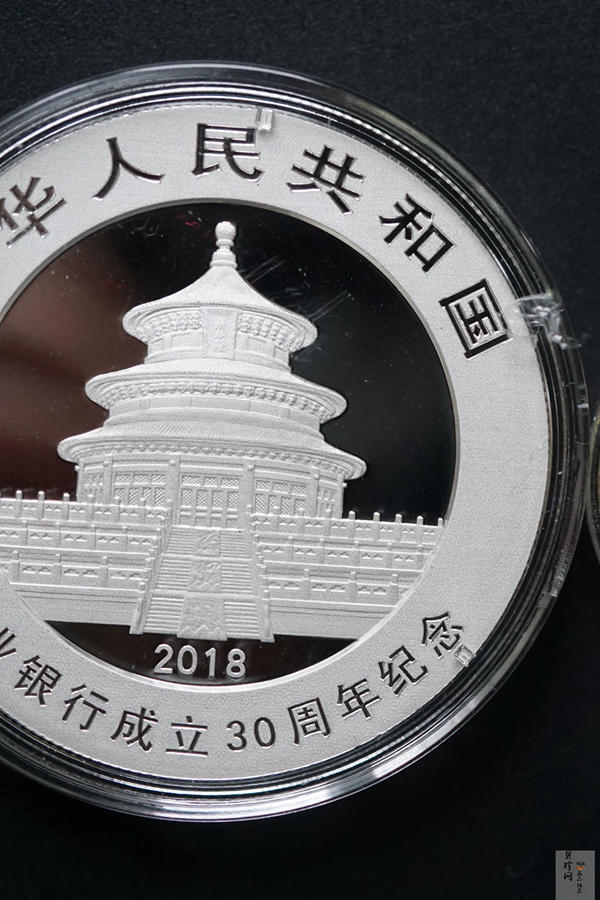 【189500】2018年兴业银行成立30周年熊猫加字金银币2枚一套