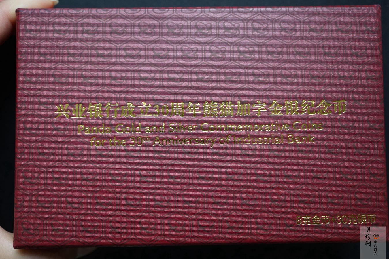 【189500】2018年兴业银行成立30周年熊猫加字金银币2枚一套
