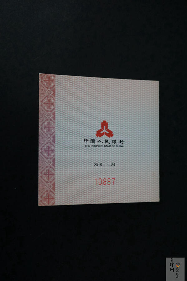 【150303】2015年吉祥文化-年年有余1/4盎司精制金币