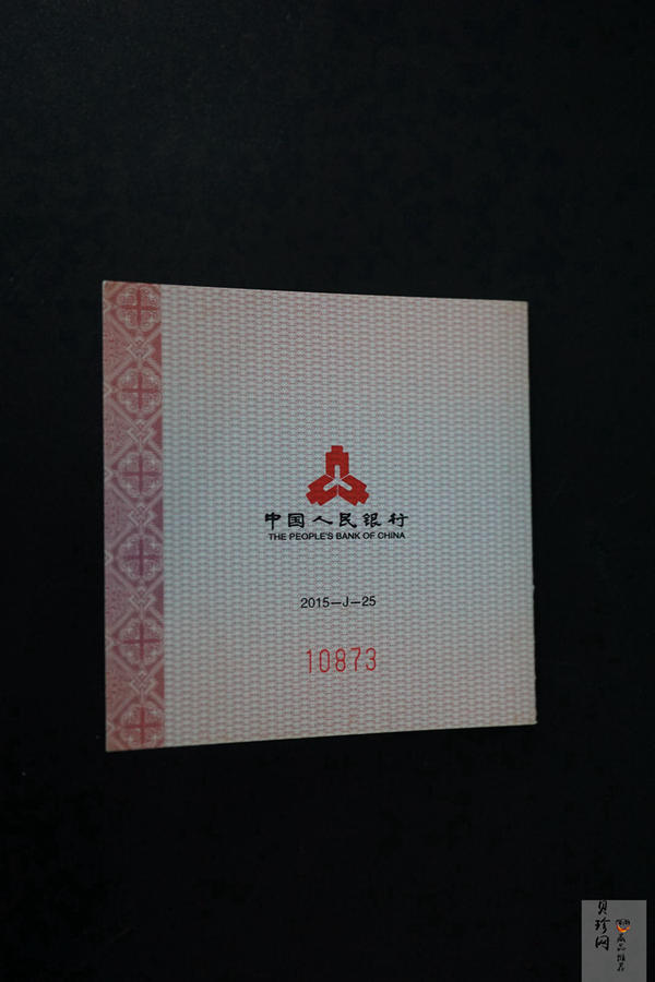【150301】2015年吉祥文化-五福拱寿1/4盎司精制金币