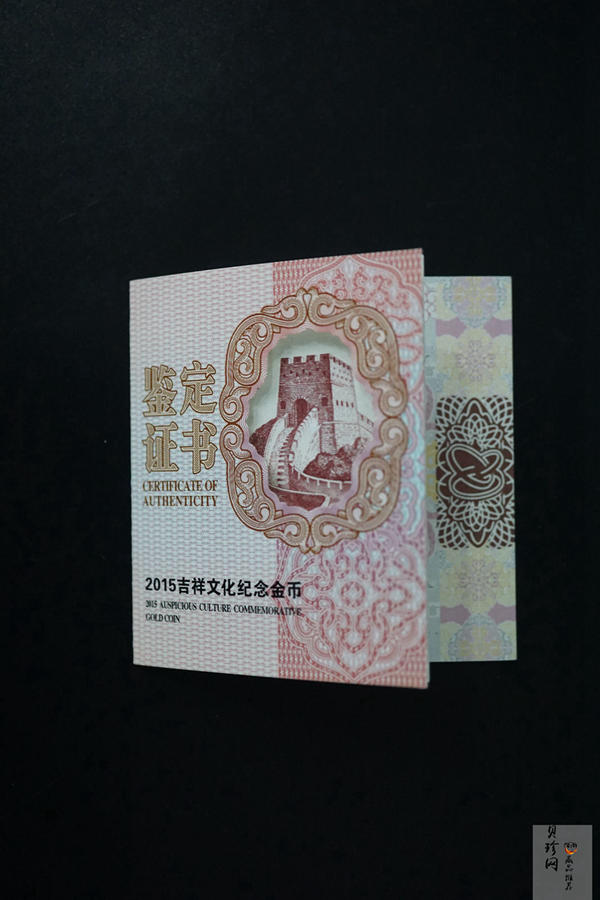 【150304】2015年吉祥文化-并蒂同心1/4盎司心形精制金币