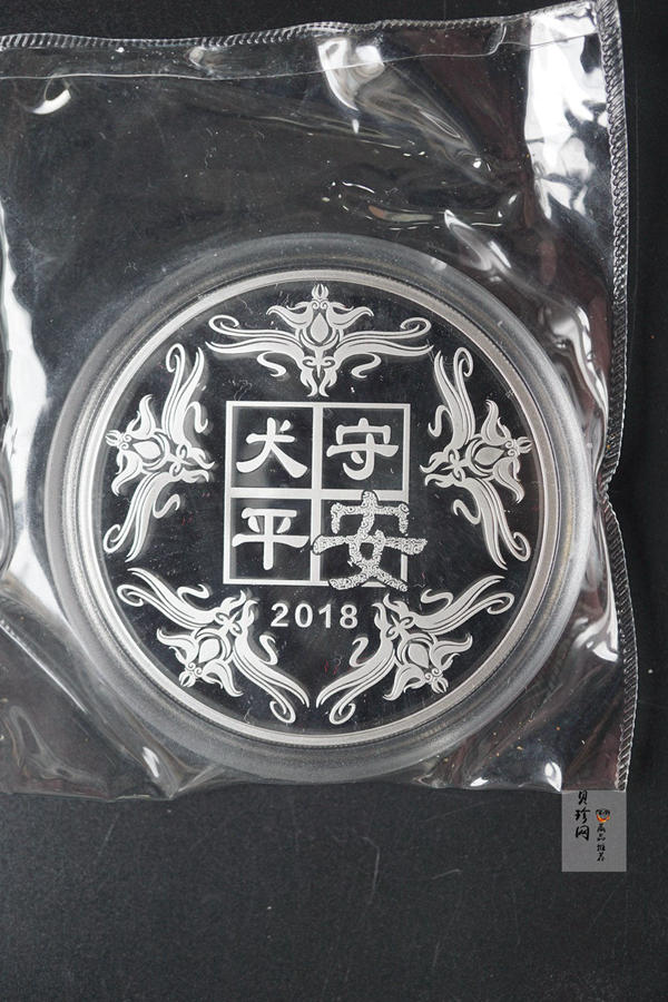 【189510】2018年狗年生肖100克银章