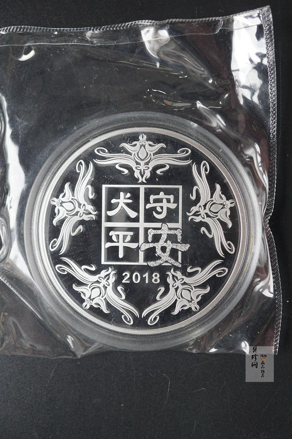 【189510】2018年狗年生肖100克银章